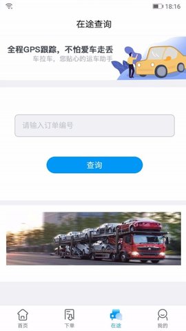 车拉车  v3.7.4图1