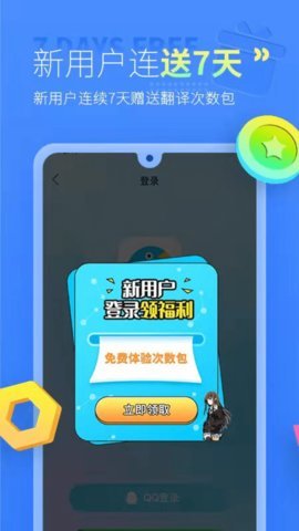 帮帮字幕翻译  v2.1.4图2