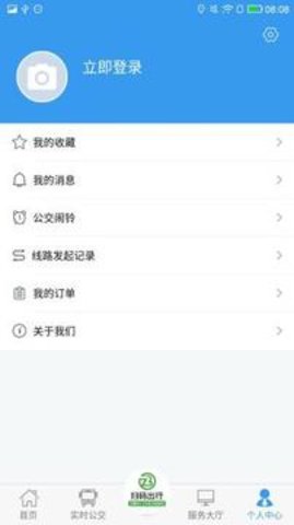 淄博出行  v1.4.8图1