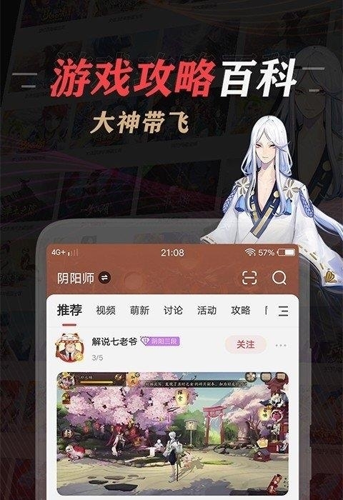 网易大神安卓最新版  v3.32.0图2