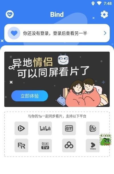 Bind伴你  v3.7.6图1