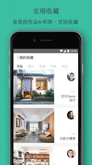 E休装修  v0.0.12图3