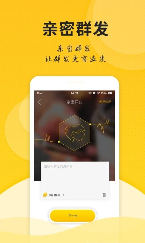 微友人脉手机版  v1.6.0图4