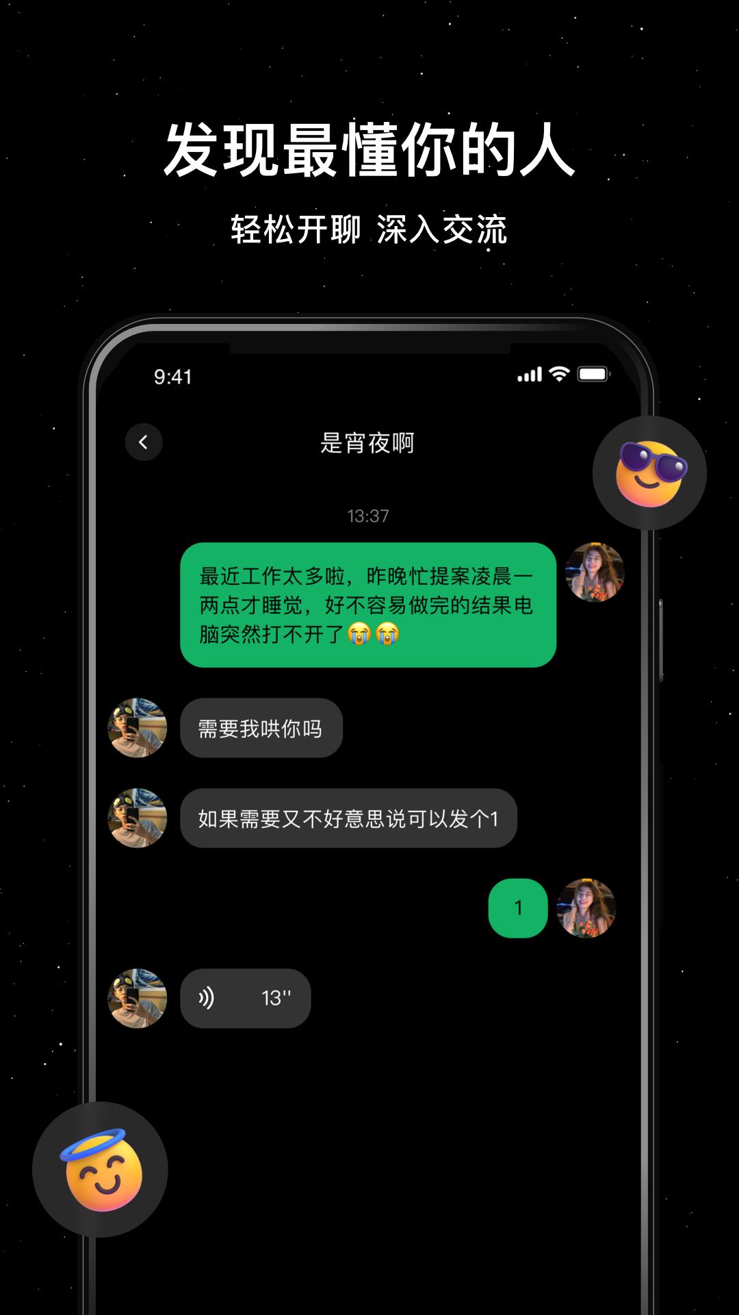 小星空  v1.0图2