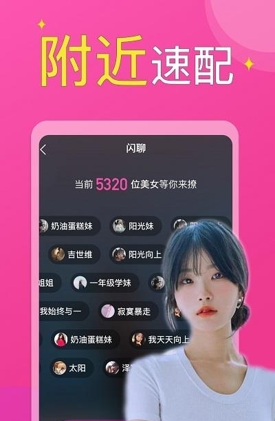 附近小圈单身面具同城交友约会