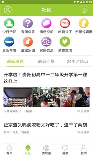 甲秀  v5.1.5.1图3