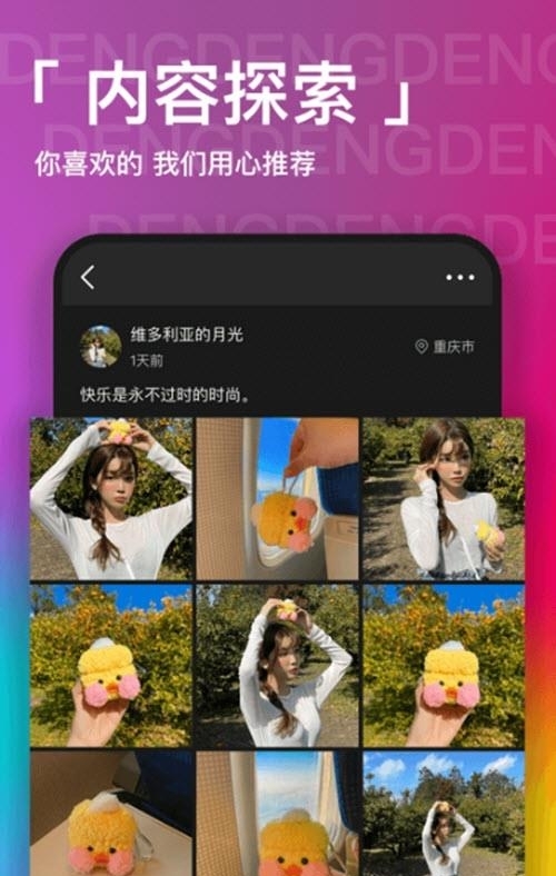 瞪瞪瞪  v2.0.4图2