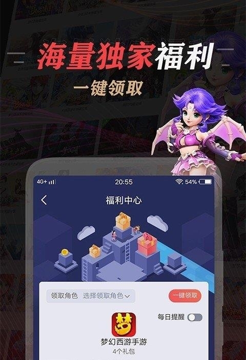 网易大神安卓最新版