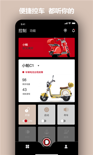 小帕出行  v1.1.0图3