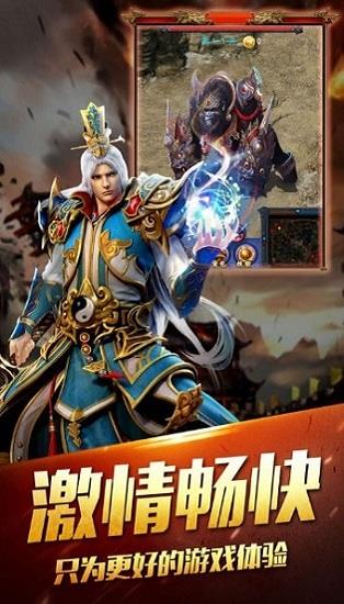 元神合击传奇手游  v3.0图1