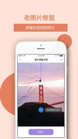 图片处理  v1.7.3图2