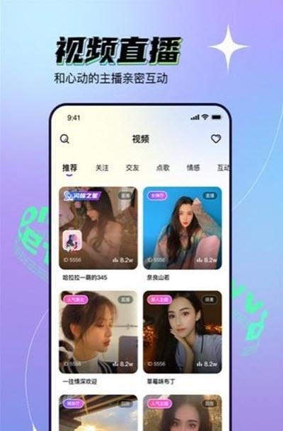 遇见VV  v1.28.0图3