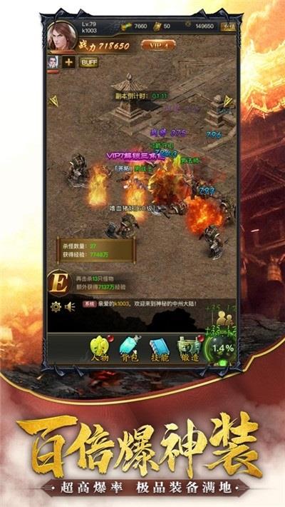 至尊神器版手游  v1.0图1