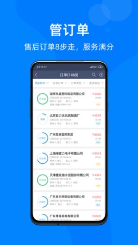 蘑菇圈IEM  v4.1.4图1