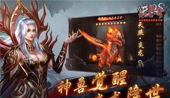 沙巴克传奇九游版  v1.0.37.0图3