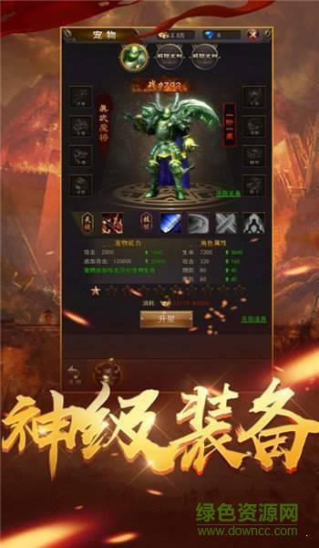 杀戮火龙无限刀手游  v3.77图3