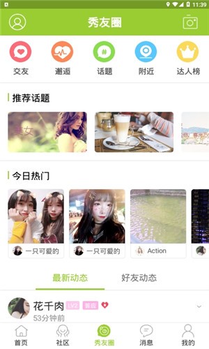 甲秀  v5.1.5.1图2