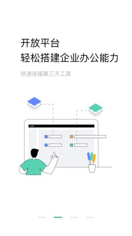 助英台  v6.2.0图1