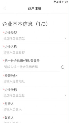 赣溯源商户端  v1.0.80图3