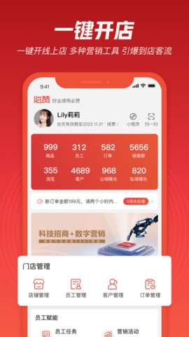 必赞  v3.6.10图3