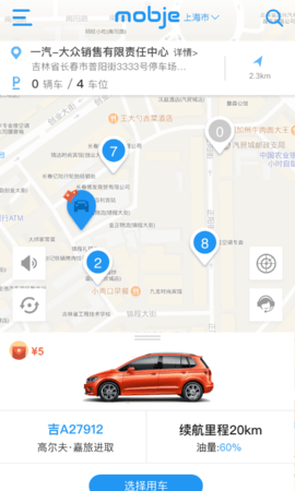 摩捷出行  v1.7.9图1