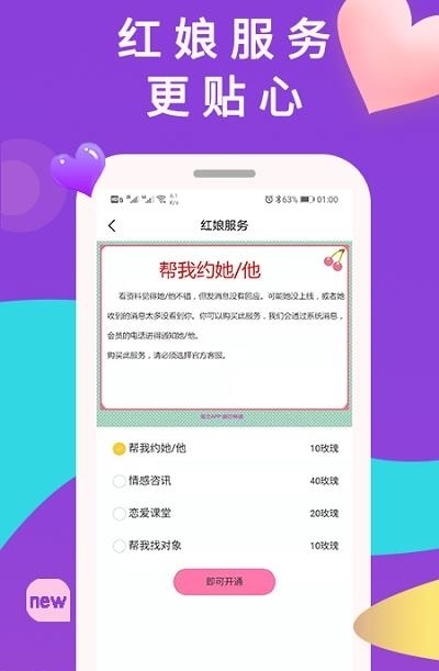 准恋（相亲交友平台）  v1.0.21图4