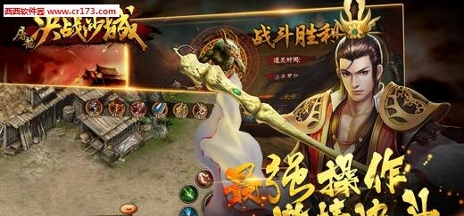 屠龙决战沙城手游  v1.6.0图4