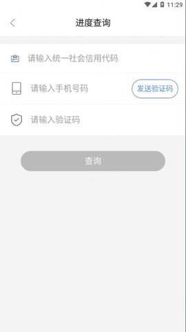 赣溯源商户端  v1.0.80图2