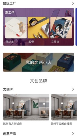 筑作  v2.1.35图3