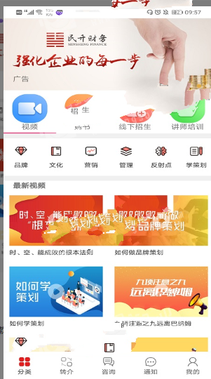 策划导航  v1.0图2