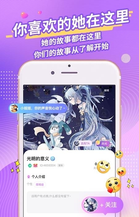 桃桃星球交友