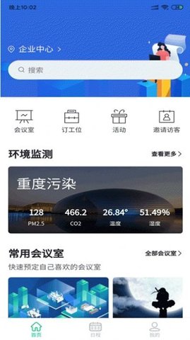 叮当办公  v1.0.1图3