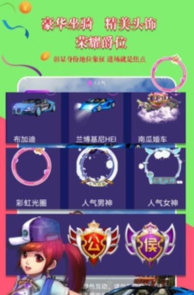 树苗语音(开黑社区)  v1.2.8图3