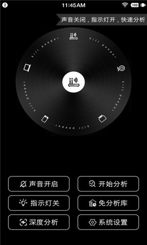 安全排查  v1.0.7图3