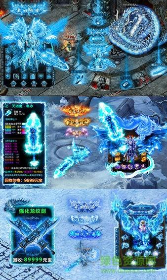 盛世龙行至尊高爆版  v3.0图2