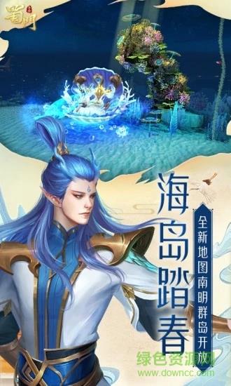 姜子牙传奇最新版  v1.0图3