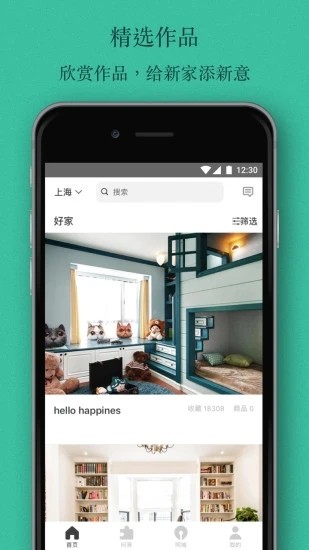 E休装修  v0.0.12图1