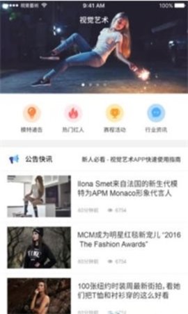 模特视觉  v1.0.4图3