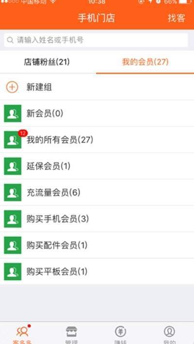 客恋宝商户版  v1.2.1图1