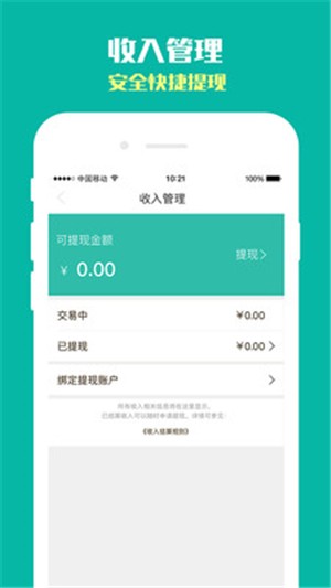 小微开店宝  v4.5.0图1