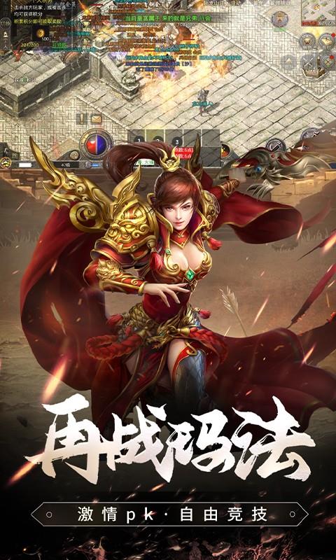 原始传奇180版本  v1.6.409图2