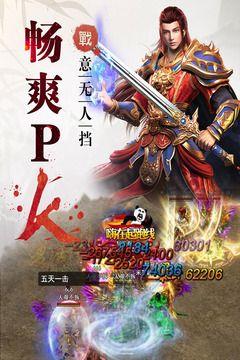 斩龙传  v2.0.28图3