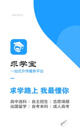 求学宝  v7.6图2