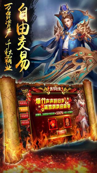 黑马神途传奇手机版  v1.0图4