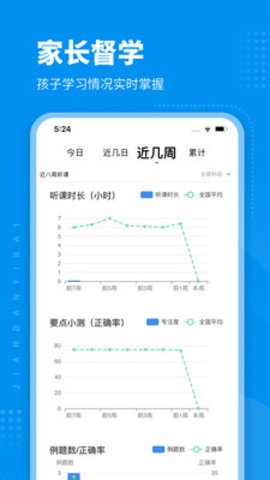 简单一百  v1.1.3图1