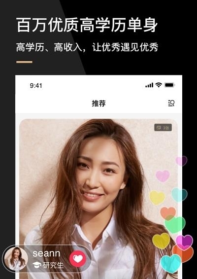 心对婚恋  v1.0.6.0908图3