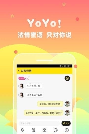 yoyo交友  v2.36.0图5