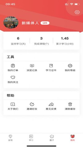 溯鸟课堂  v1.0.7图1