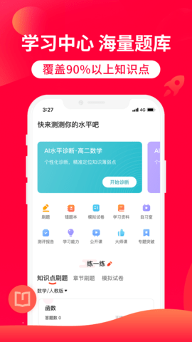 掌门1对1辅导  v7.24.0图3