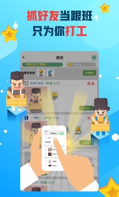 派派抢红包  v7.1.038图1